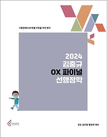 2024 ߱ OX ̳ 