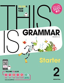 <font title="This Is Grammar Starter(  ׷ Ÿ) 2">This Is Grammar Starter(  ׷...</font>