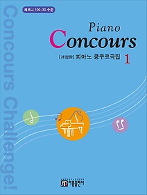 ǾƳ (Piano Concours) 1