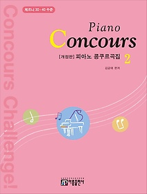 ǾƳ (Piano Concours) 2