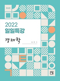 2022 Ư 