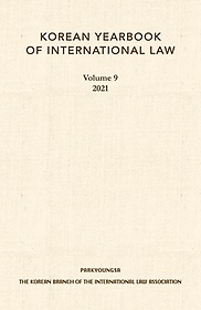 <font title="Korean Yearbook of International Law 9(2021)">Korean Yearbook of International Law 9(2...</font>
