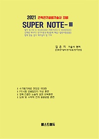 <font title="⼳  Super Note 3(2021)">⼳  Super Note 3(202...</font>