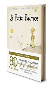 <font title="어린 왕자(초판본)(금장 에디션)(1943년 오리지널 초판본 표지디자인)">어린 왕자(초판본)(금장 에디션)(1943년 오...</font>