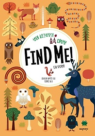 숲속 대탐험 Find Me!