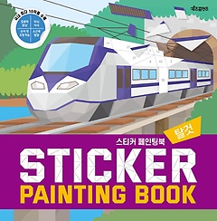 <font title="ƼĿ ú(Sticker Painting Book): Ż">ƼĿ ú(Sticker Painting Book): ...</font>