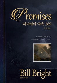 ϳ  365: Promises(ѿպ)