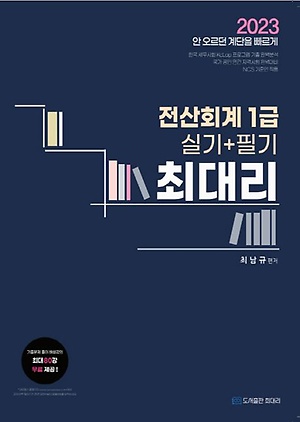 인터파크 도서