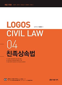 Logos Civil Law 4: ģӹ