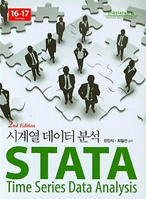 STATA ð迭  м (16-17 Version)
