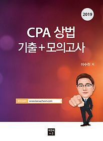 CPA  +ǰ(2019)