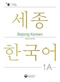 <font title="Sejong Korean 1A: English Edition(ѱ 1A )">Sejong Korean 1A: English Edition(...</font>