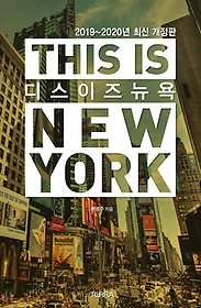 디스 이즈 뉴욕(This is New York)(2019-2020)