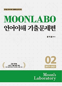 <font title="MOONLABO  ⹮ 2(2017~2021)">MOONLABO  ⹮ 2(2017~2021...</font>