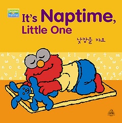 ITS NAPTIME LITTLE ONE( ڿ)