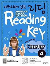 <font title="미국교과서 읽는 리딩 Reading Key Preschool Starter 4">미국교과서 읽는 리딩 Reading Key Prescho...</font>