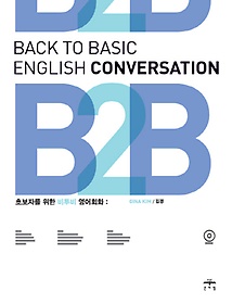 BACK TO BASIC ENGLISH CONVERSATION(B2B)
