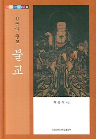 한국의 종교 불교