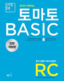   丶 BASIC RC(2018)