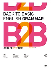 BACK TO BASIC ENGLISH: GRAMMAR(B2B)