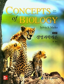 생명과학개론 /Concepts in Biology