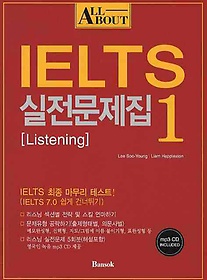 All about IELTS  1: LISTENING