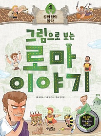 <font title="׸  θ ̾߱ 4: ȭ ">׸  θ ̾߱ 4: ȭ ...</font>