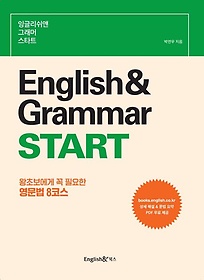 <font title="ױ۸ ׷ ŸƮ English& Grammar START">ױ۸ ׷ ŸƮ English& Gramma...</font>