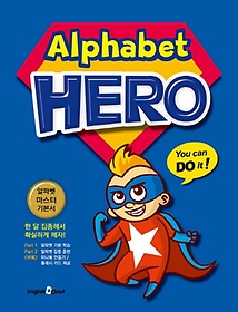 알파벳 히어로(Alphabet HERO)