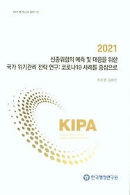 <font title="2021         : ڷγ19 ʸ ߽">2021      ...</font>