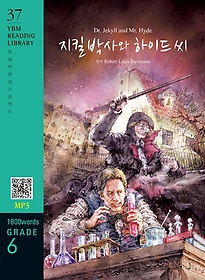 <font title="Dr. Jekyll and Mr. Hyde(지킬 박사와 하이드 씨)(1,800 words Grade 6)">Dr. Jekyll and Mr. Hyde(지킬 박사와 하이...</font>
