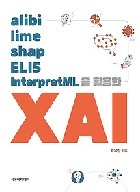 <font title="alibi, lime, shap, ELI5, InterpretML Ȱ XAI">alibi, lime, shap, ELI5, InterpretML ...</font>
