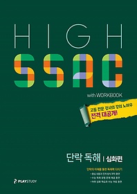 High SSAC(̽)  ܶ : ȭ