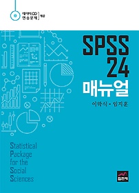 SPSS 24 Ŵ