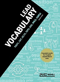  ī(Lead Vocabulary)