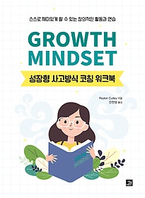 <font title="Growth Mindset:   Ī ũ">Growth Mindset:   Ī ...</font>