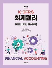 K-IFRS ȸ ش