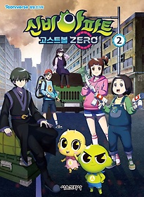 źƮ Ʈ ZERO 2