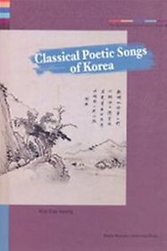 <font title="Spirit of Korean Culture 26: Classical Poetic Songs of Korea">Spirit of Korean Culture 26: Classical P...</font>