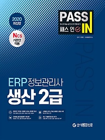н  ERP   2(2020)