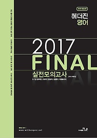   Final ǰ(2017)