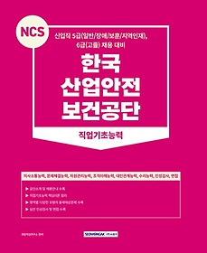 <font title="2023 NCS ѱǰ ʴɷ">2023 NCS ѱǰ ʴ...</font>