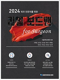 <font title="2024 ܰ Ǹ  󺸵 for surgeon">2024 ܰ Ǹ  󺸵 for s...</font>
