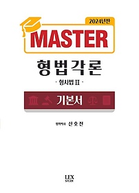 2024 Master  ⺻