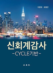 ȸ谨: CYCLE