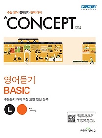 Concept    Basic