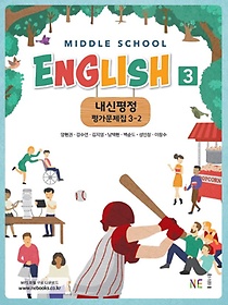 <font title=" Middle School English( ) 3-2 򰡹"> Middle School English( ...</font>