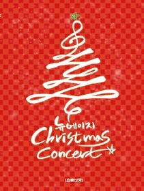  Christmas Concert