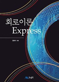 ȸ̷ Express