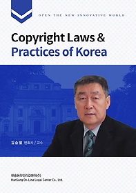 Copyright Laws &  Practices of Korea